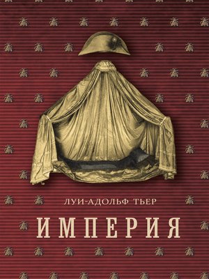 Консульство и империя презентация 9 класс всеобщая история